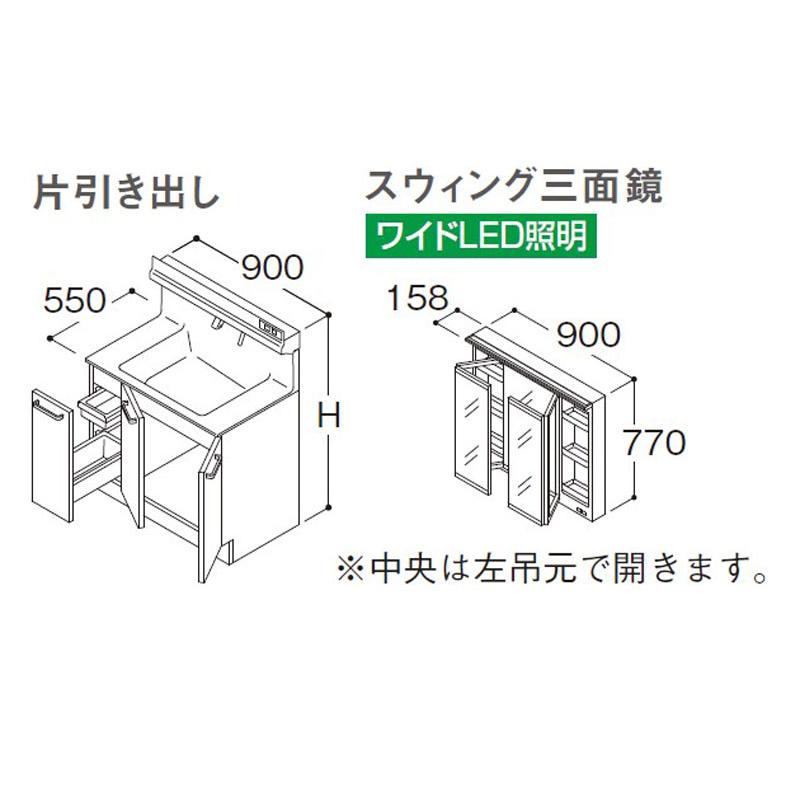 オクターブ（TOTO） TOTO オクターブLite 洗面化粧台本体 間口900mm