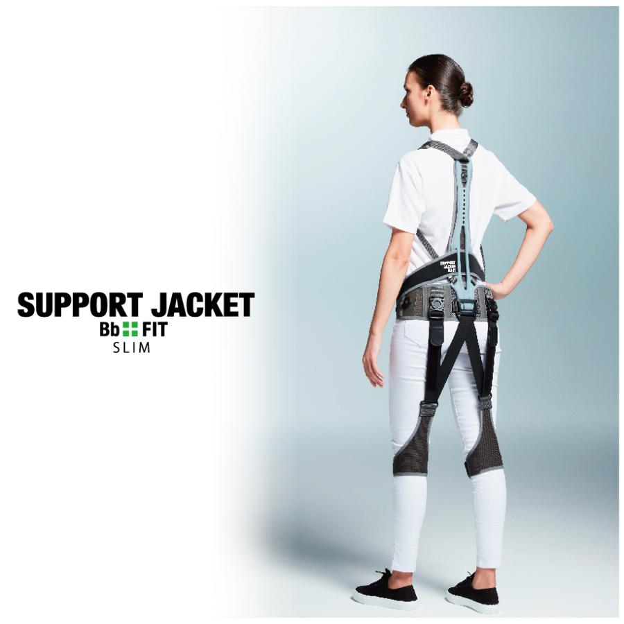 upr サポートジャケット Bb+FIT SLIM アシストスーツ ユーピーアール