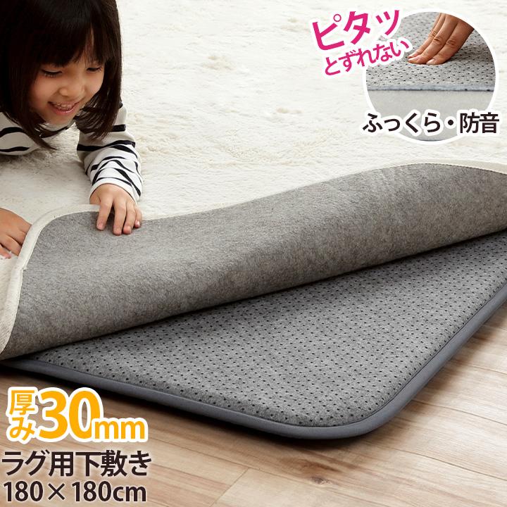 イケヒコ 下敷き ラグ ふわりん 極厚30mmタイプ 2畳 防音 極厚