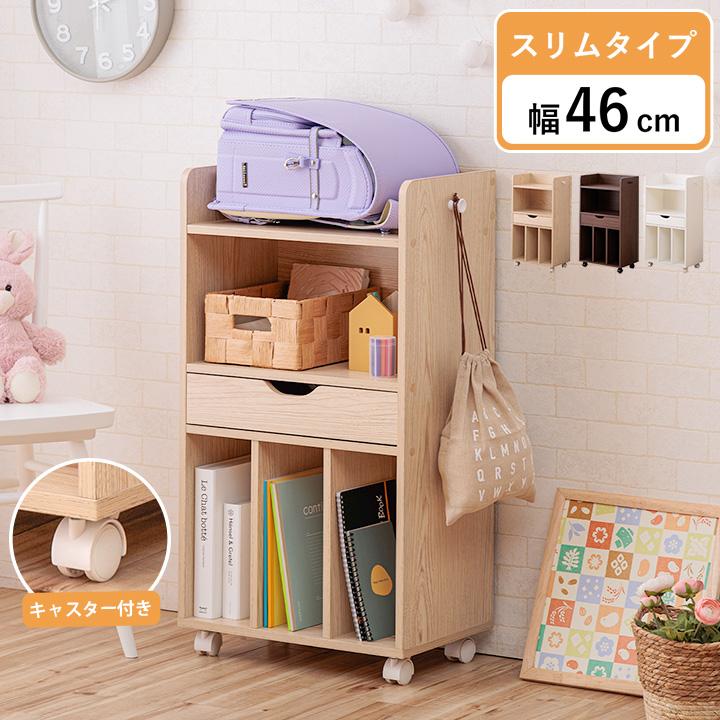 ランドセルラック キャスター付き スヴニール 子供 木製 おかたづけ