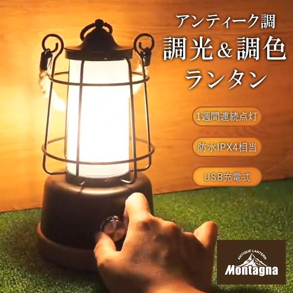 値下特価/在庫限り】LEDランタン 1週間 連続点灯 スマホ充電 防水 USB