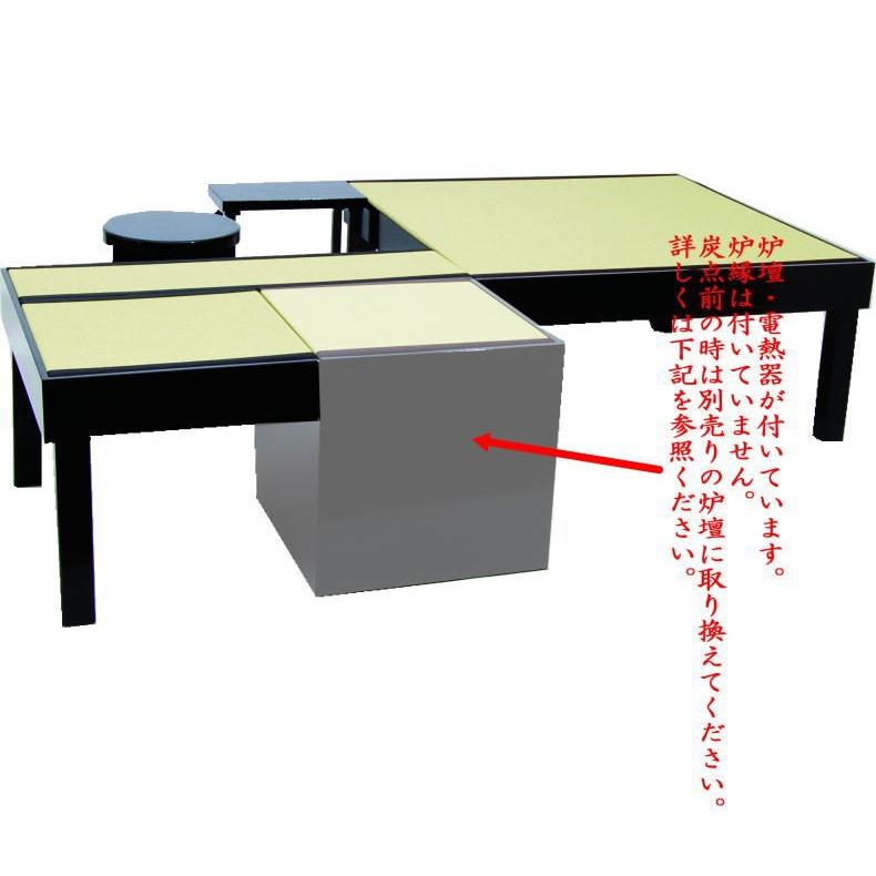 茶道具 立礼棚 炉点前畳 電熱器 炉壇付タイプ 椿原流水作 建水台 椅子1