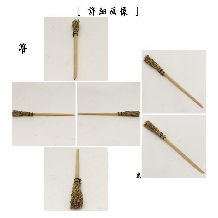 茶道具 菓子器 干菓子器 一閑塗 箕 箒付 一閑塗り 茶道 : 茶道具いまや