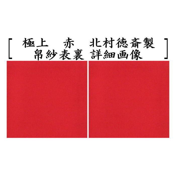 茶道具 帛紗 徳斎帛紗 徳斉帛紗 正絹 極上 無地 赤は又は朱又は紫 北村