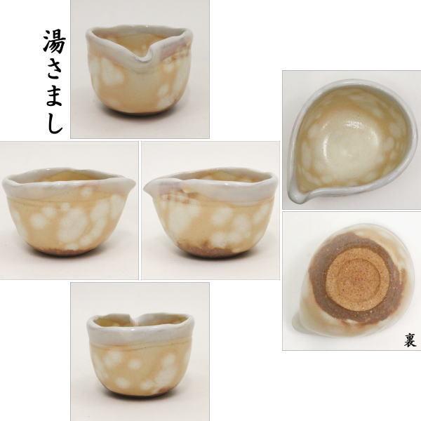 煎茶道具 煎茶器 煎茶器セット 萩焼 粉引 椿秀窯 湯のみ 5客 宝瓶 急須