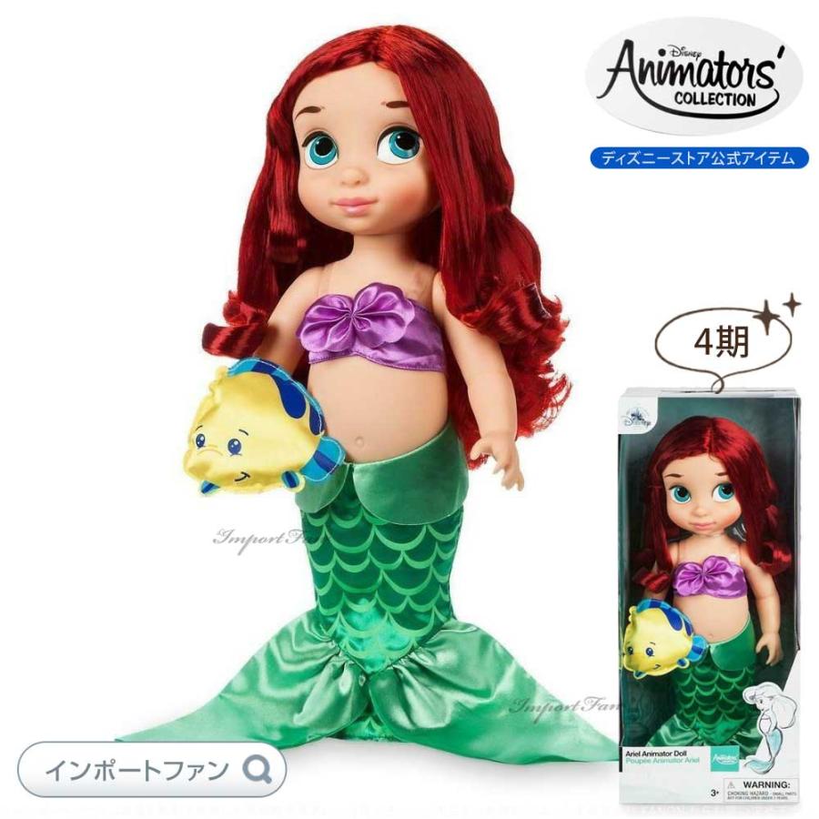 Disney（ディズニー） アニメーターズ コレクション ドール 4期 リトル