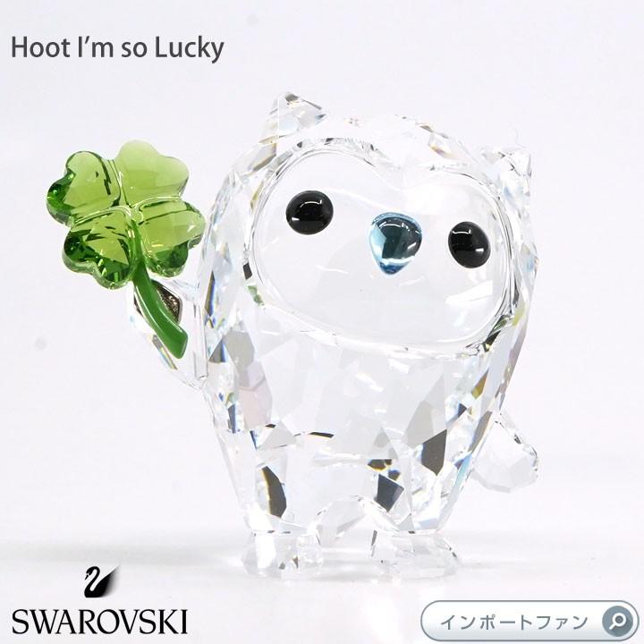 SWAROVSKI（スワロフスキー） フート ラッキー ふくろう 5270265