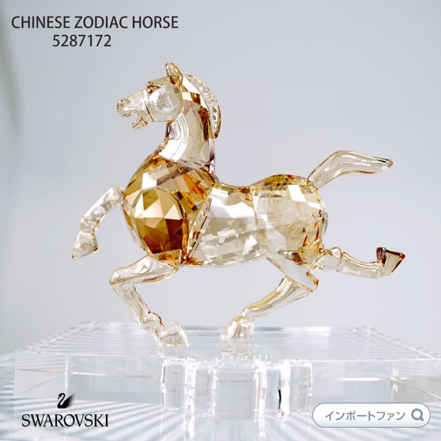 SWAROVSKI（スワロフスキー） 十二支 ホース 馬 チャイニーズ