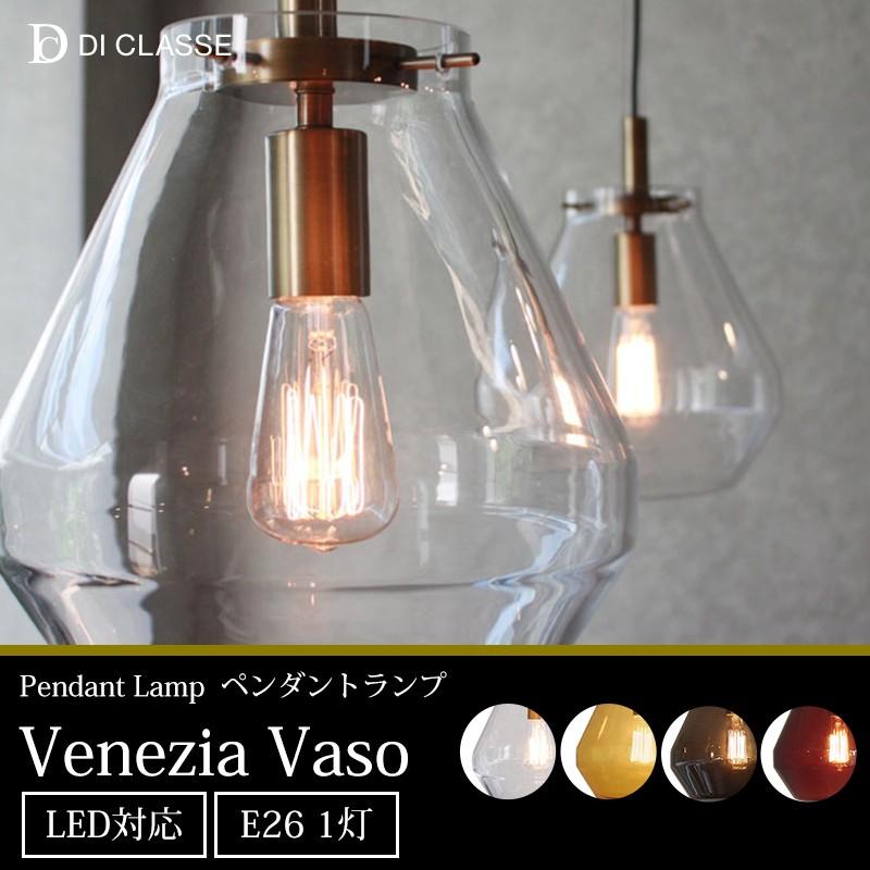DI CLASSE（ディクラッセ） 照明器具 照明 おしゃれ 天井照明