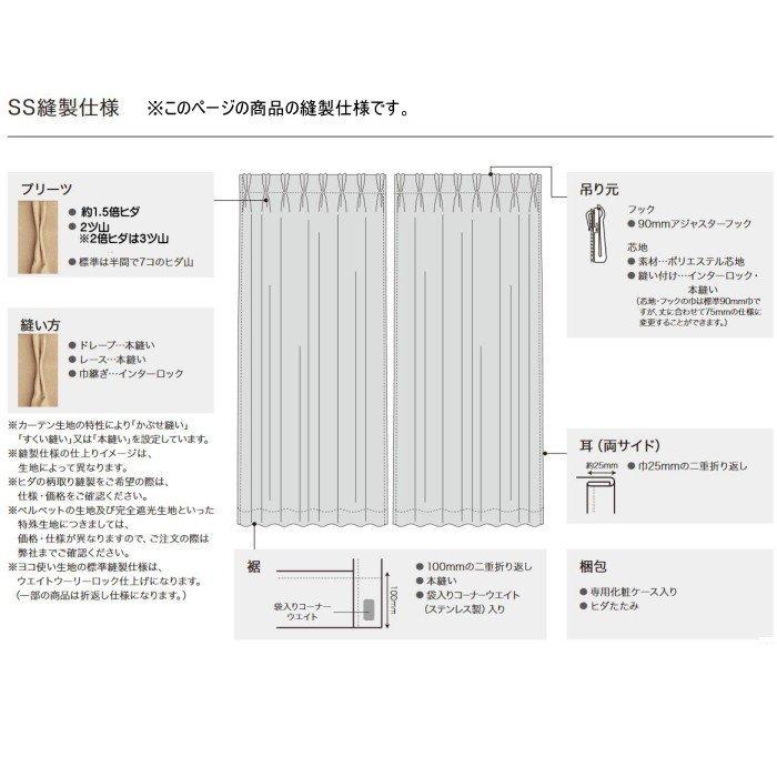 サンゲツ（SANGETSU） 防炎カーテン レース 公共施設用 ミラー 標準