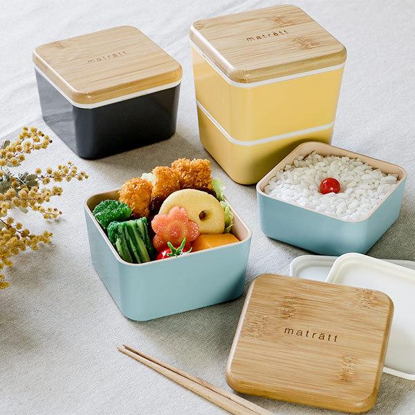 正和 弁当箱 2段 600ml 抗菌 スクエアネストランチ モースレ ランチ