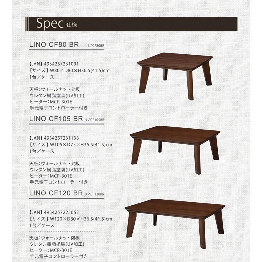 こたつ こたつテーブル 長方形 北欧 リビング センターテーブル 120×80