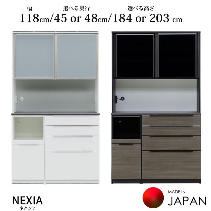 松田家具 【開梱設置無料】 食器棚 ネクシア 幅118cm/選べる高さ