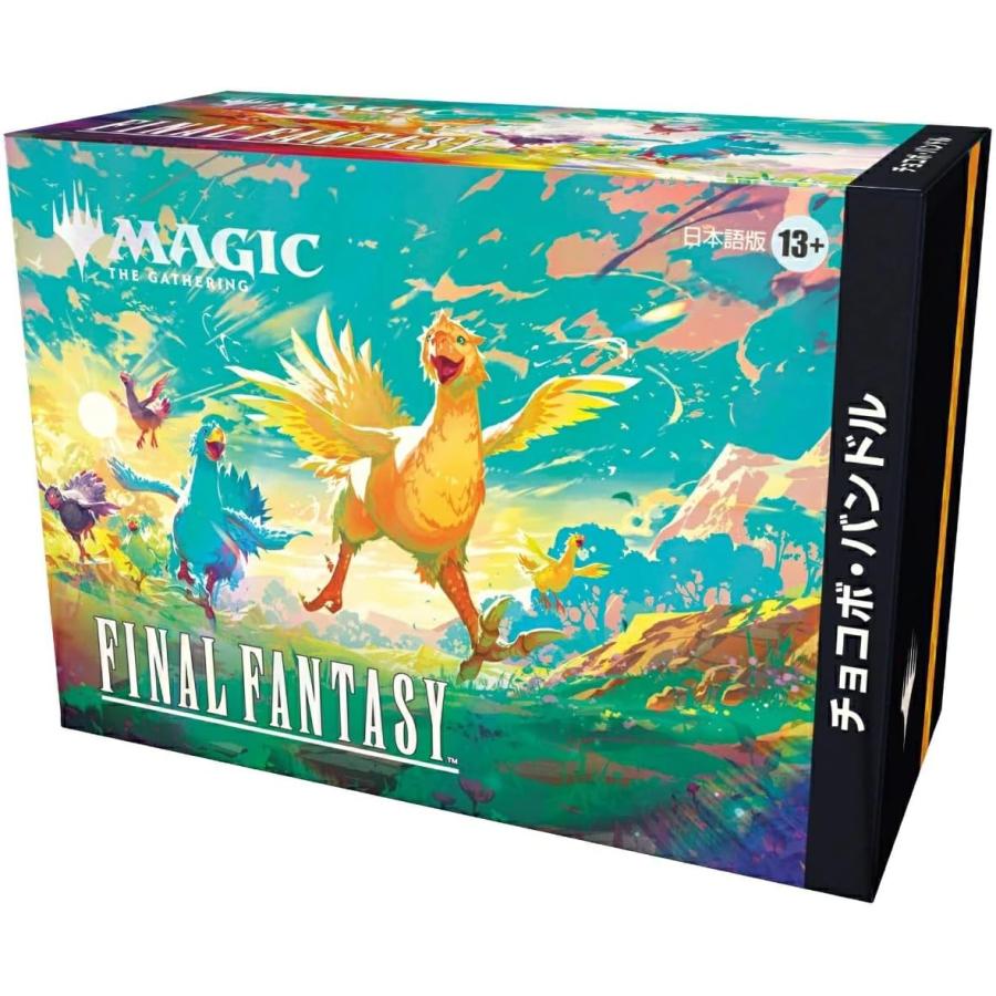 MTG 『マジック：ザ・ギャザリング FINAL FANTASY』チョコボ・バンドル
