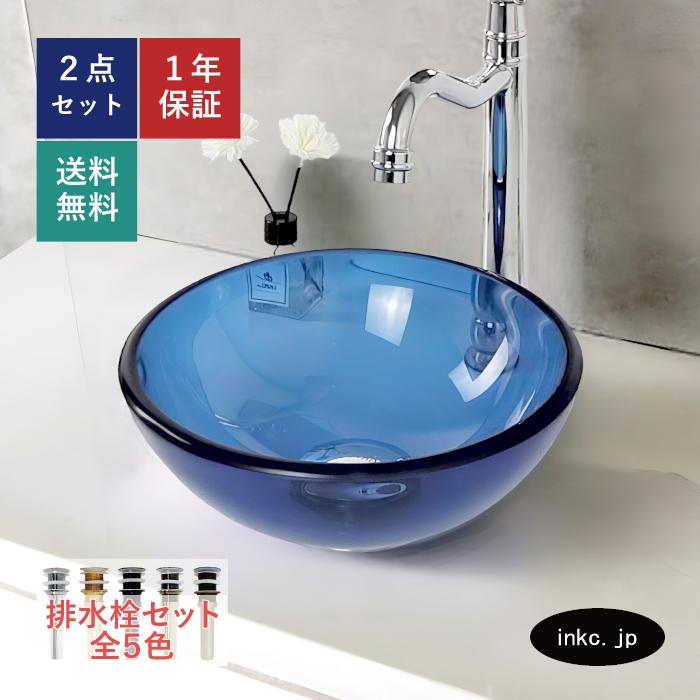 ガラス洗面ボウル 小さい 手洗い鉢 青 ブルー W250×D250×H85 品番INK