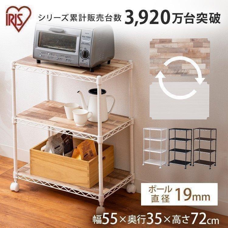 IRIS OHYAMA（アイリスオーヤマ） スチールラック 幅55 レンジラック