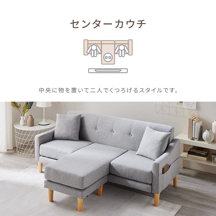 ソファ 3人掛け 2人掛け ソファー 北欧 おしゃれ カウチソファ