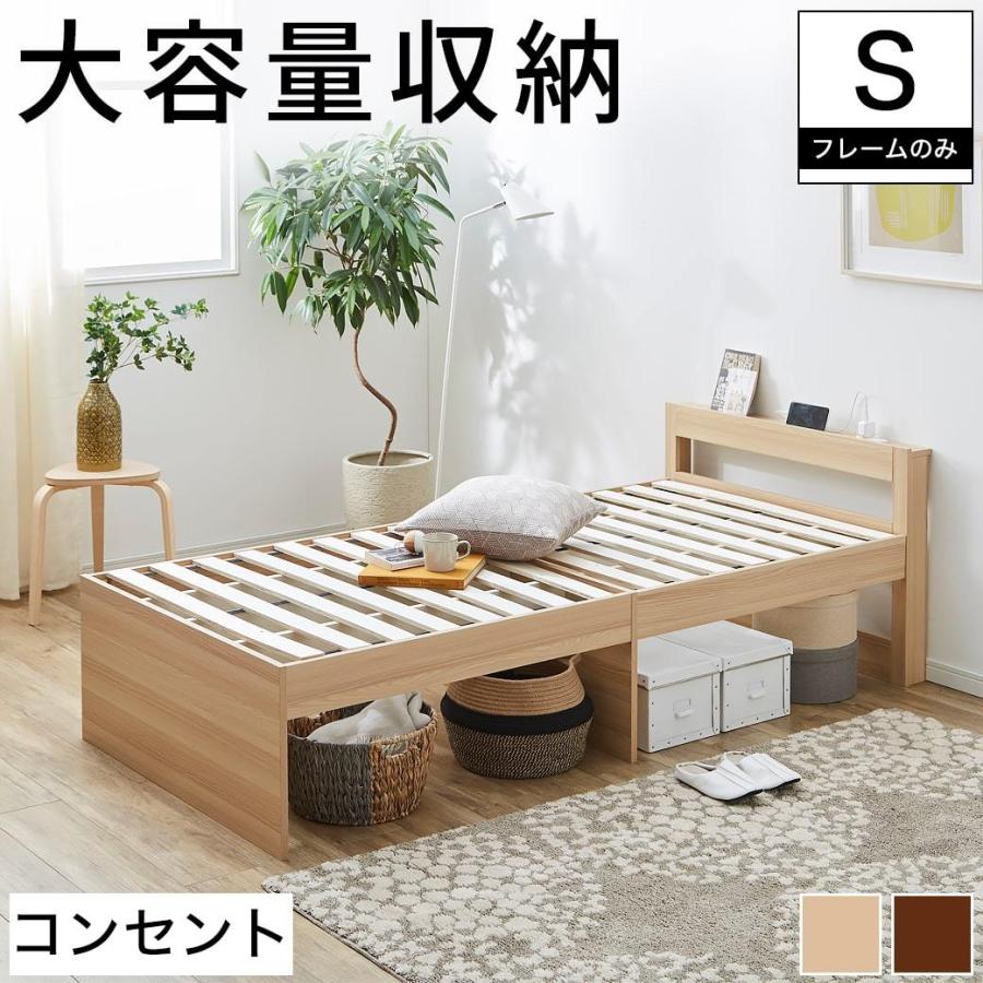 ネルコンシェルジュ すのこベッド シングル シングルベッド ベッド