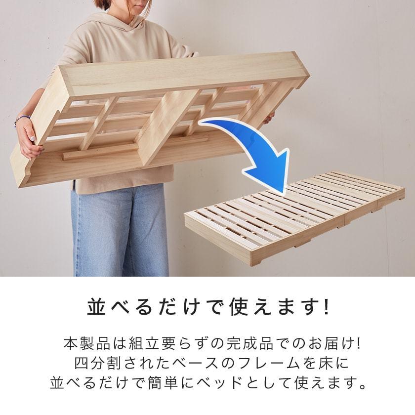ネルコンシェルジュ ベッド すのこベッド 桐すのこベッド シングル