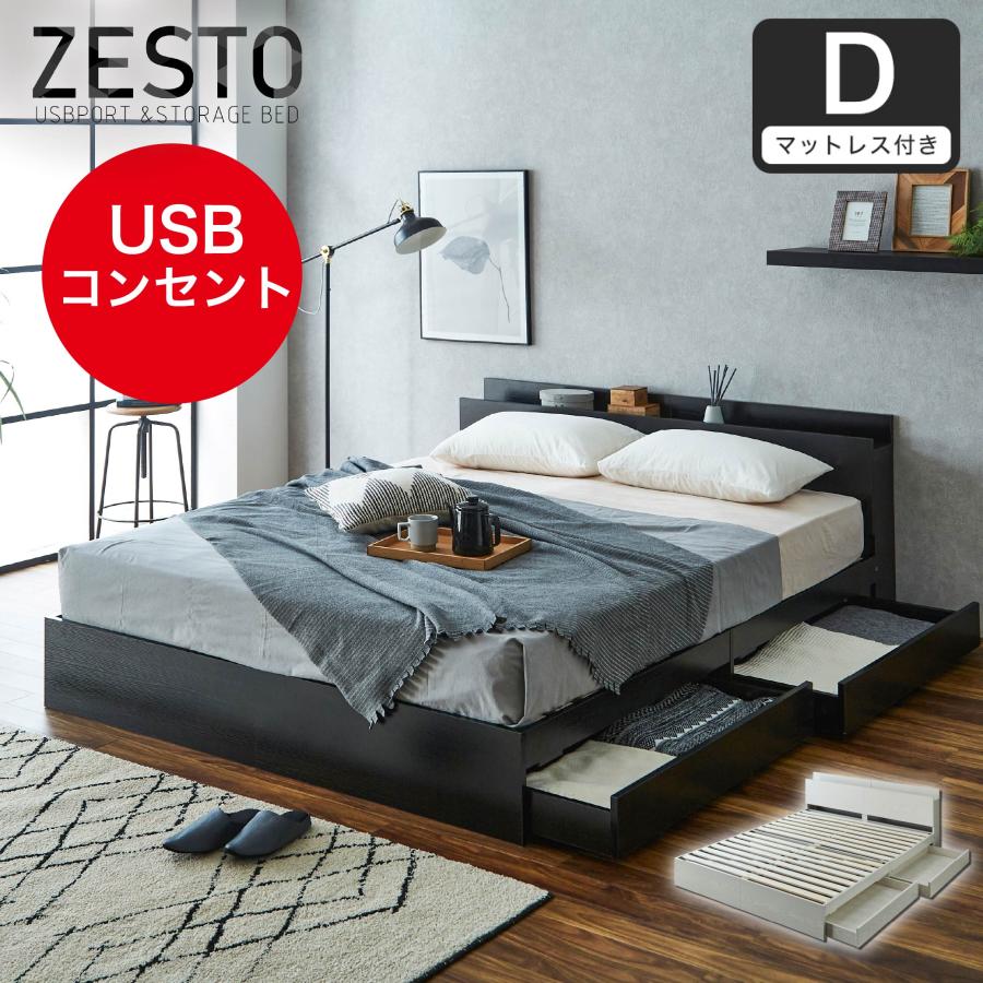 ネルコンシェルジュ ベッド 収納 ダブルベッド マットレス付き 収納