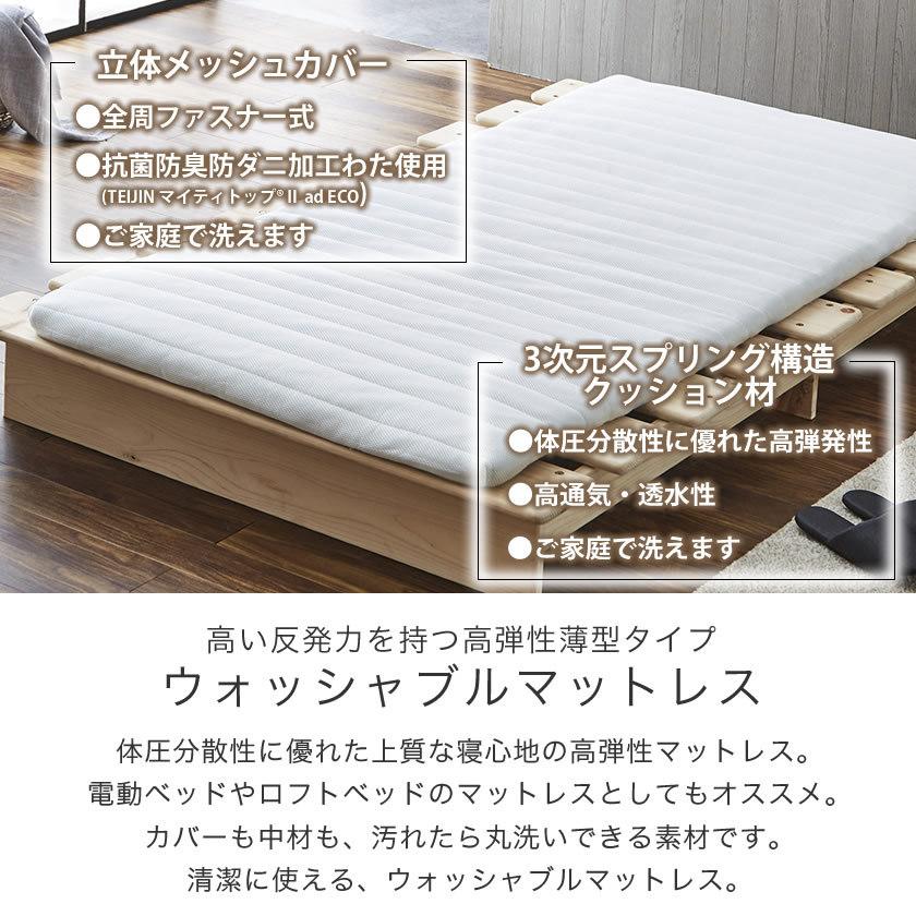 ネルコンシェルジュ ウォッシャブルマットレス シングル 高反発