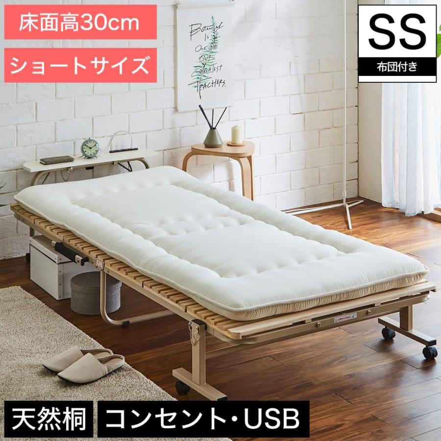 ネルコンシェルジュ 折り畳み桐すのこベッド ショートセミシングル