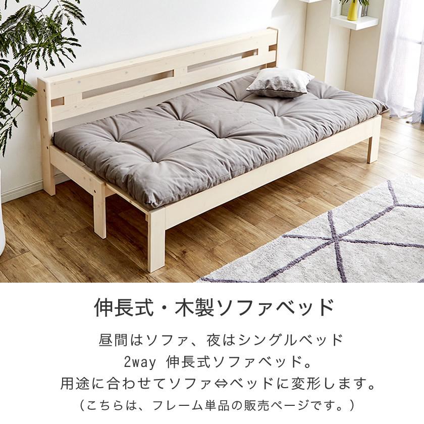 ネルコンシェルジュ 木製伸長式すのこベッド シングル 伸長式ベッド