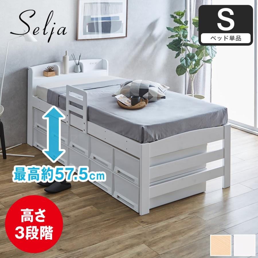 ネルコンシェルジュ ベッド すのこベッド ハイタイプ シングル