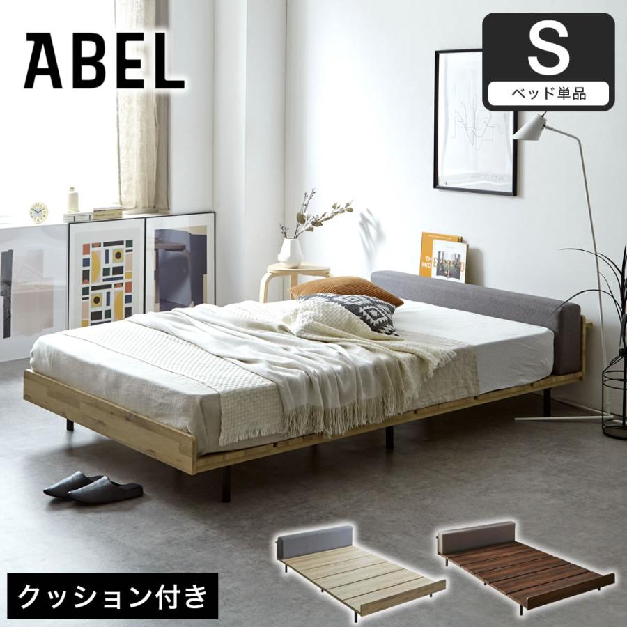 ネルコンシェルジュ アベル ステージベッド シングル棚コンセント付き
