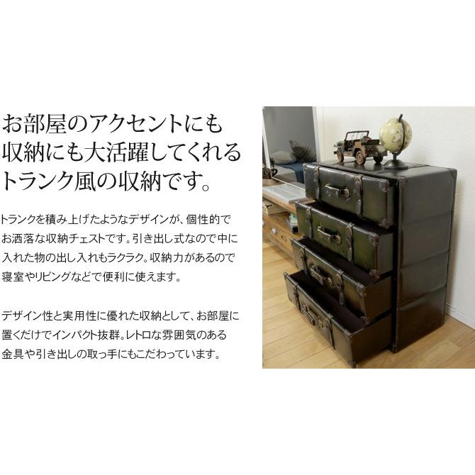 トランク風収納チェスト 幅60cm ワイド 4段 引き出し収納 チェスト