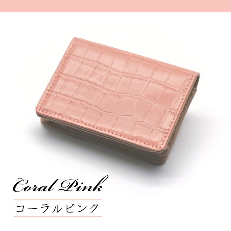 名刺入れ レディース クロコ柄 おしゃれ カードケース 名刺 カード入れ