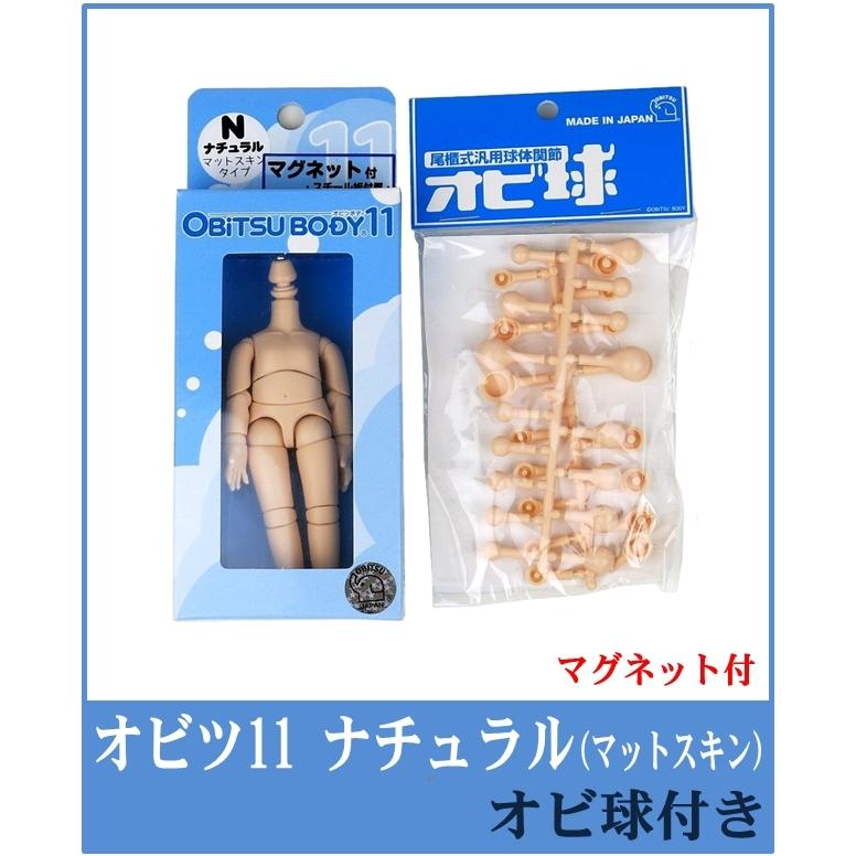 正規品 オビツボディ 11cm ナチュラルマットスキン MG付 マグネット