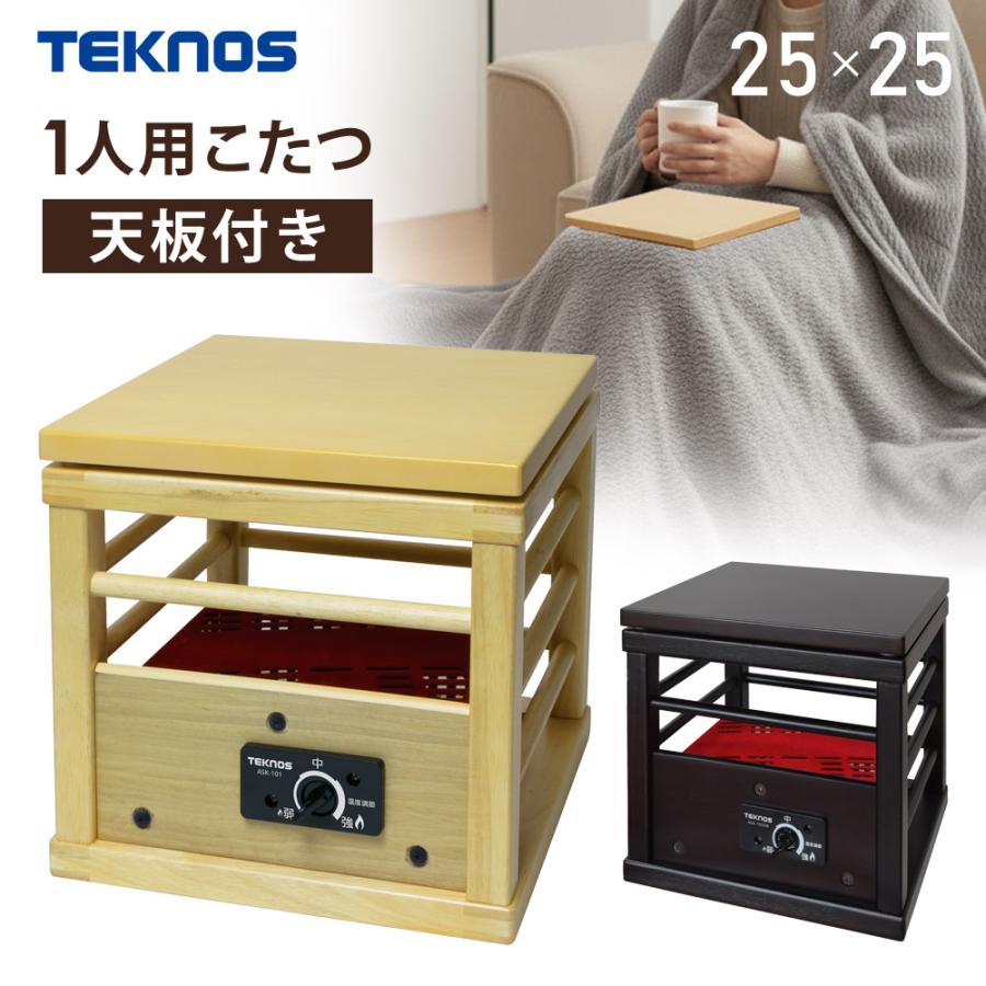TEKNOS（テクノス） 一人用こたつ ミニこたつ 就寝用こたつ コタツ
