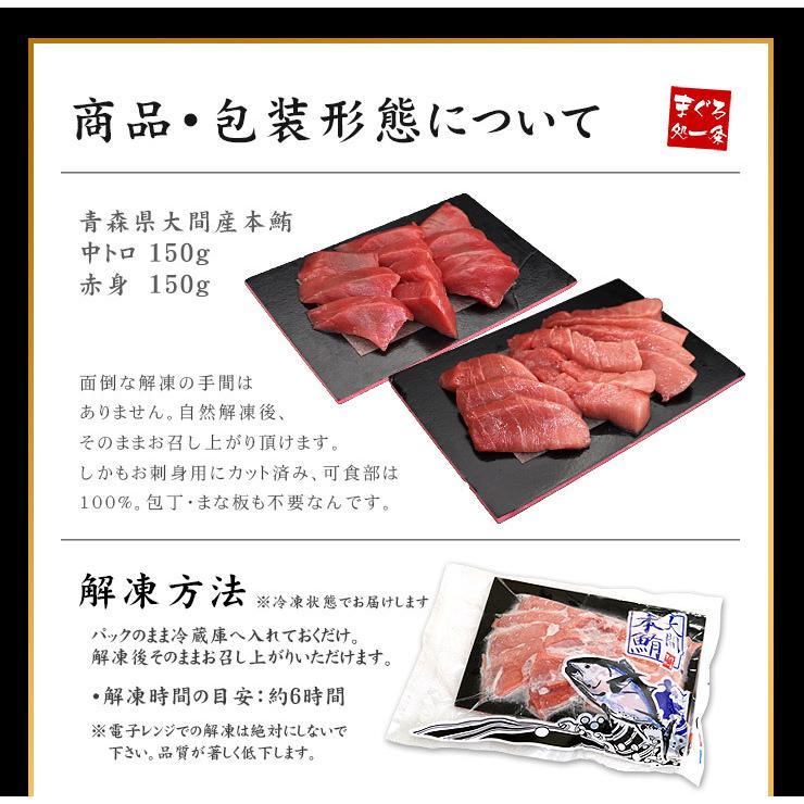 大間産 本マグロ中トロ赤身セット300g 送料無料 刺身 海鮮 高級 爆買