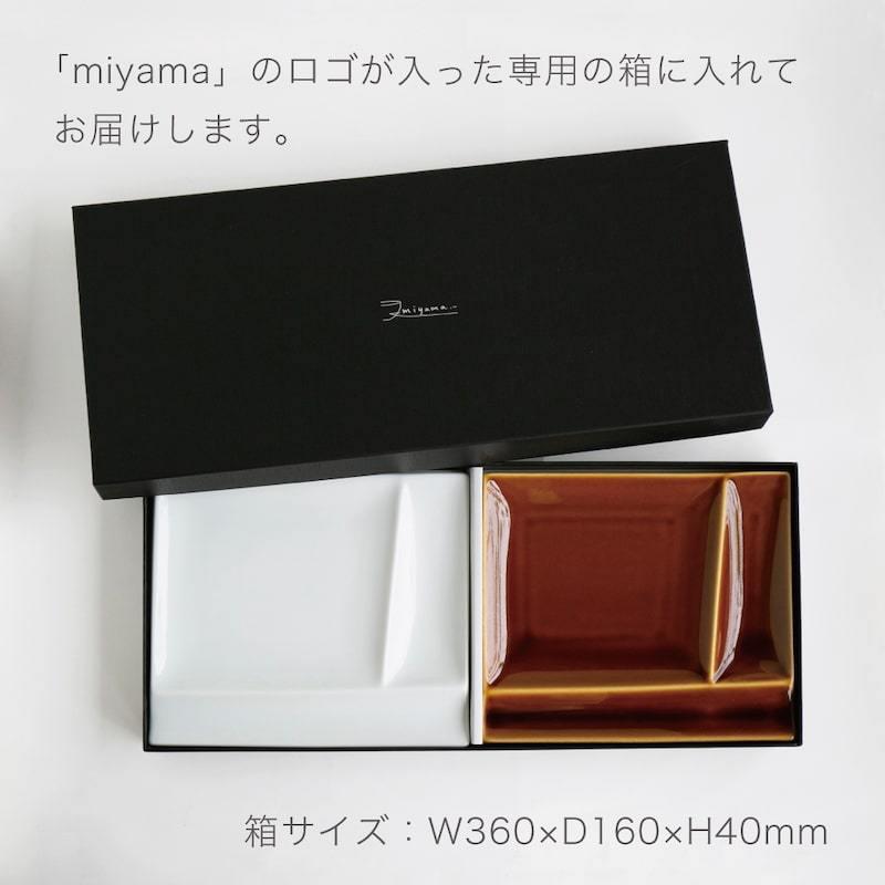 miyama 深山 isola イゾラ パレットプレートM 4枚組 ギフトセット 仕切