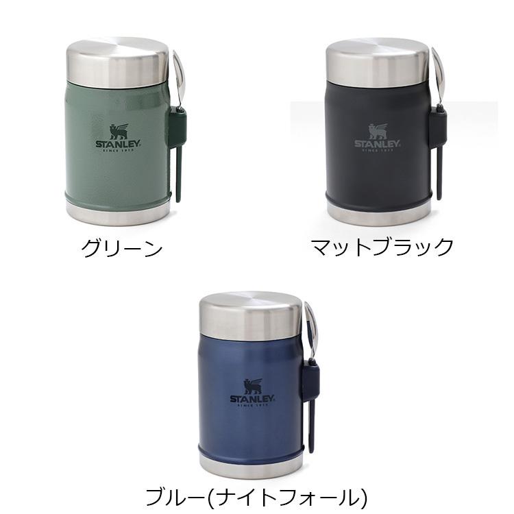 CLASSIC SERIES（STANLEY） スタンレー クラシック 真空フードジャー