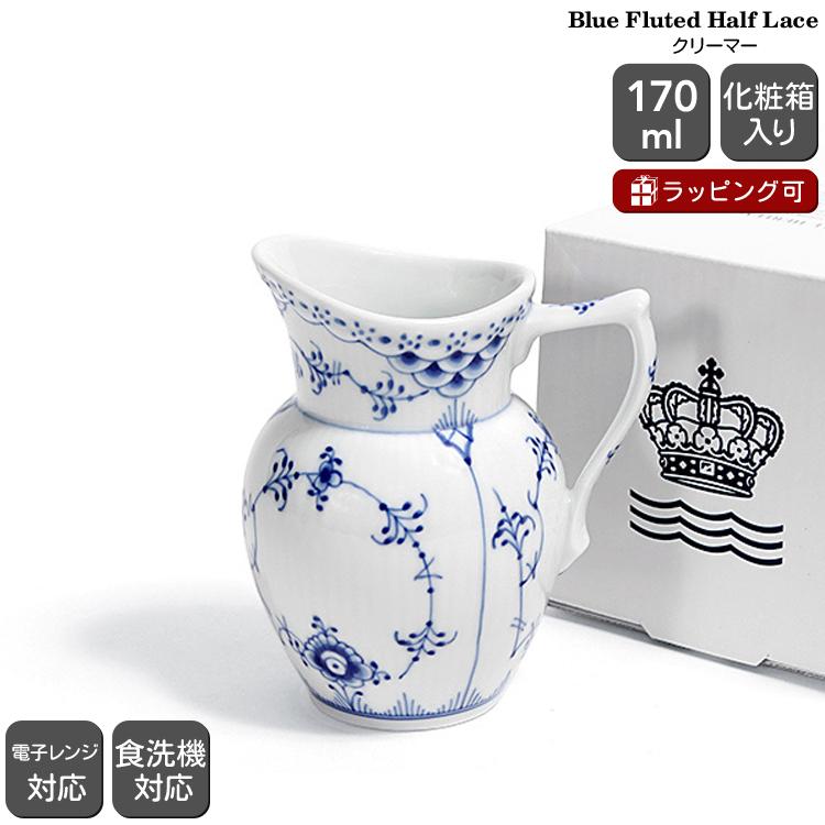 ブルーフルーテッド ロイヤルコペンハーゲン 102 ハーフレース 394