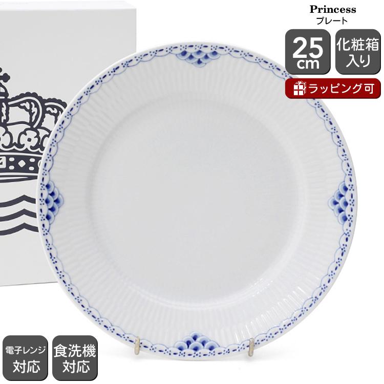 ROYAL COPENHAGEN（ロイヤルコペンハーゲン） 104 プリンセス 625