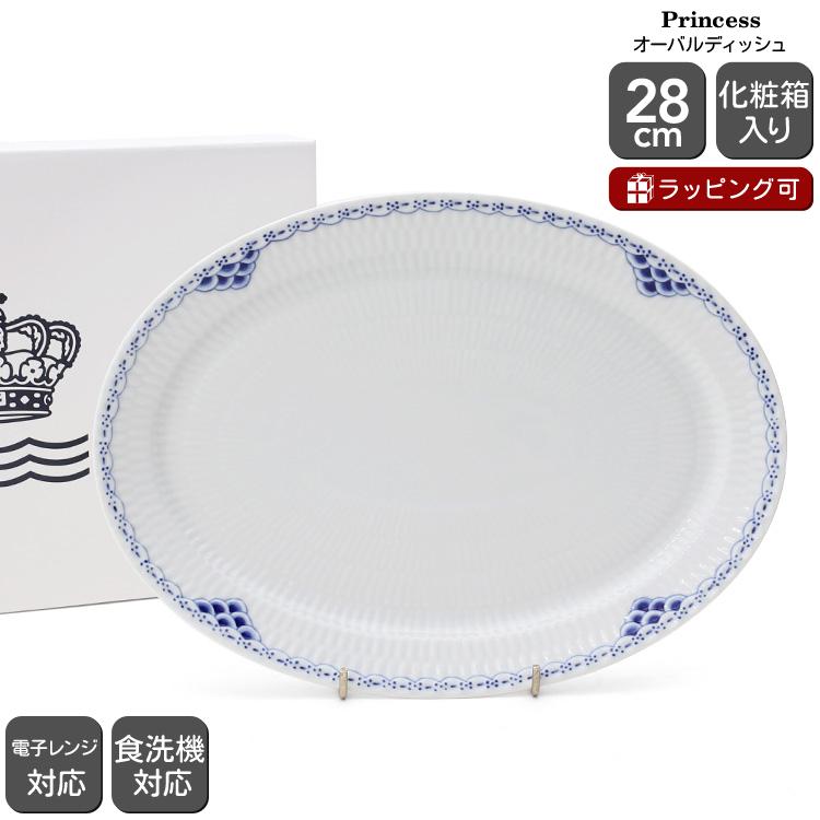 ROYAL COPENHAGEN（ロイヤルコペンハーゲン） 104 プリンセス 626