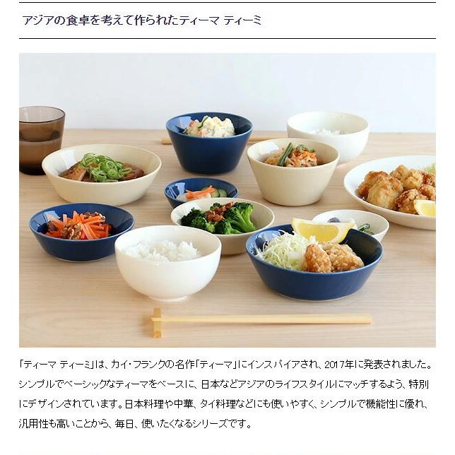 ティーマ ティーミ イッタラ プレート 12cm ビンテージブルー iittala