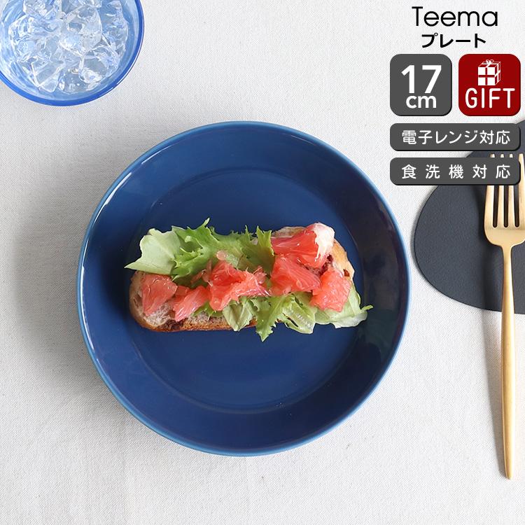ティーマ イッタラ ヴィンテージブルー プレート 17cm iittala Teema