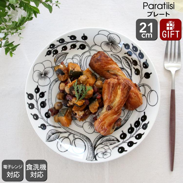 Paratiisi アラビア パラティッシ ブラック Black 6671 プレート 21cm