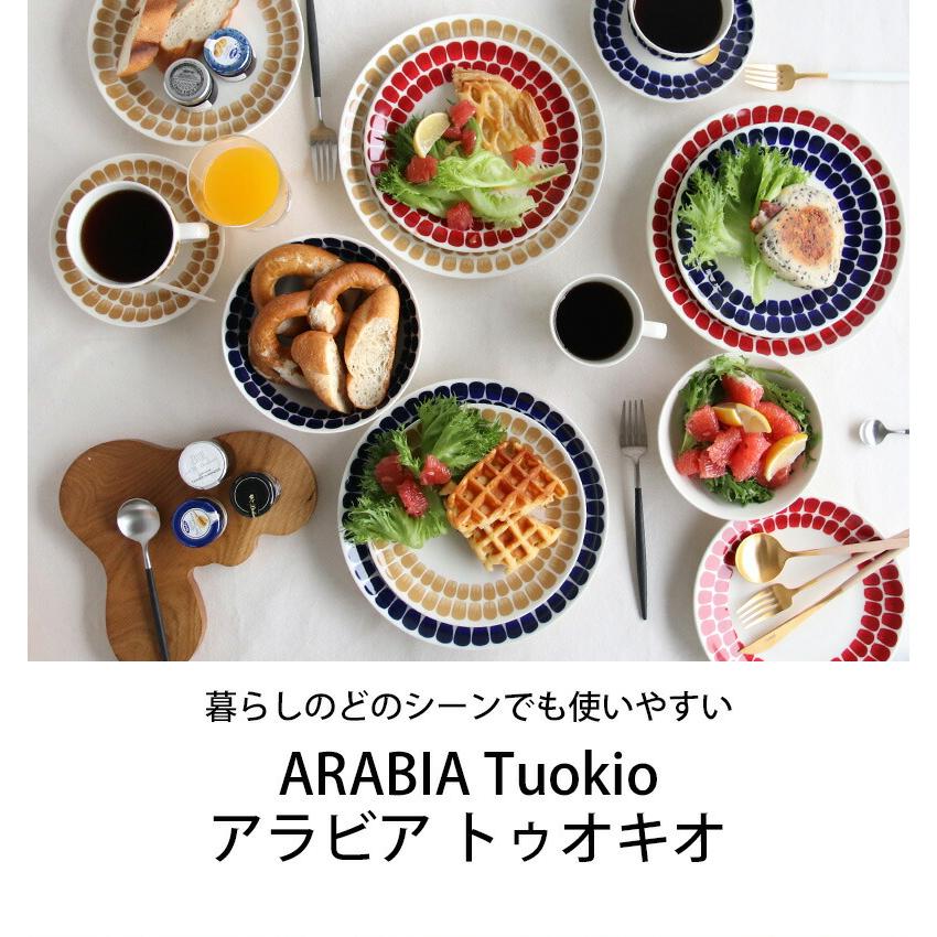 24h トゥオキオ アラビア Tuokio 8383 パスタプレート 24cm コバルト
