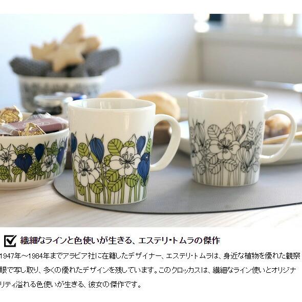 ARABIA（アラビア） クロッカス ボウル 13cm グリーン ARABIA Krokus
