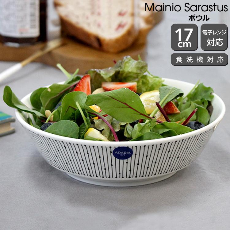 ARABIA（アラビア） マイニオ サラスタス ボウル 17cm ARABIA Mainio