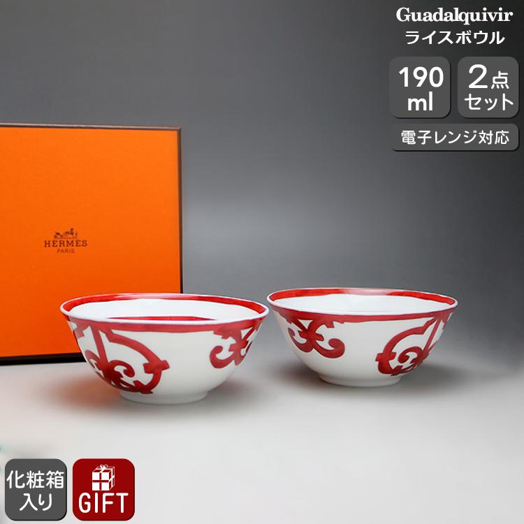 HERMES（エルメス） ガダルキヴィール レッド 11084 ライスボウル