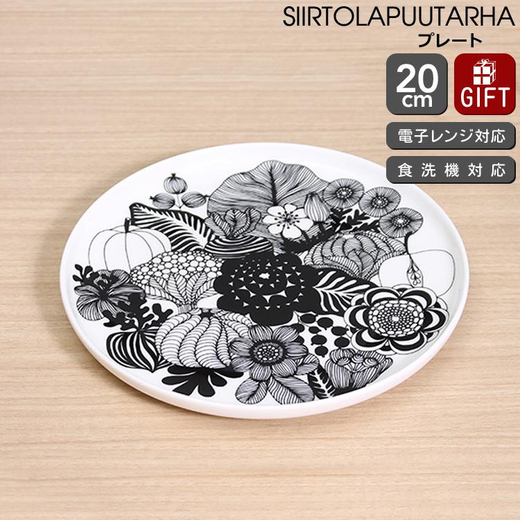 marimekko（マリメッコ） シイルトラプータルハ プレート 20cm