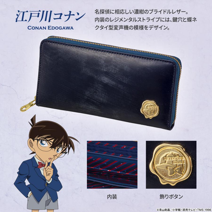 名探偵コナン BRITISH DETECTIVE 英国製ブライドルレザーの長財布