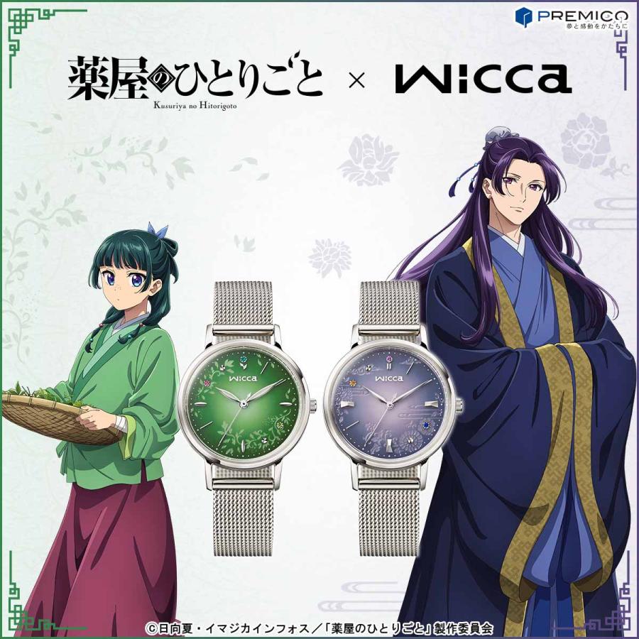 wicca（ウィッカ） 薬屋のひとりごと×wicca コラボウオッチ 猫猫 壬氏
