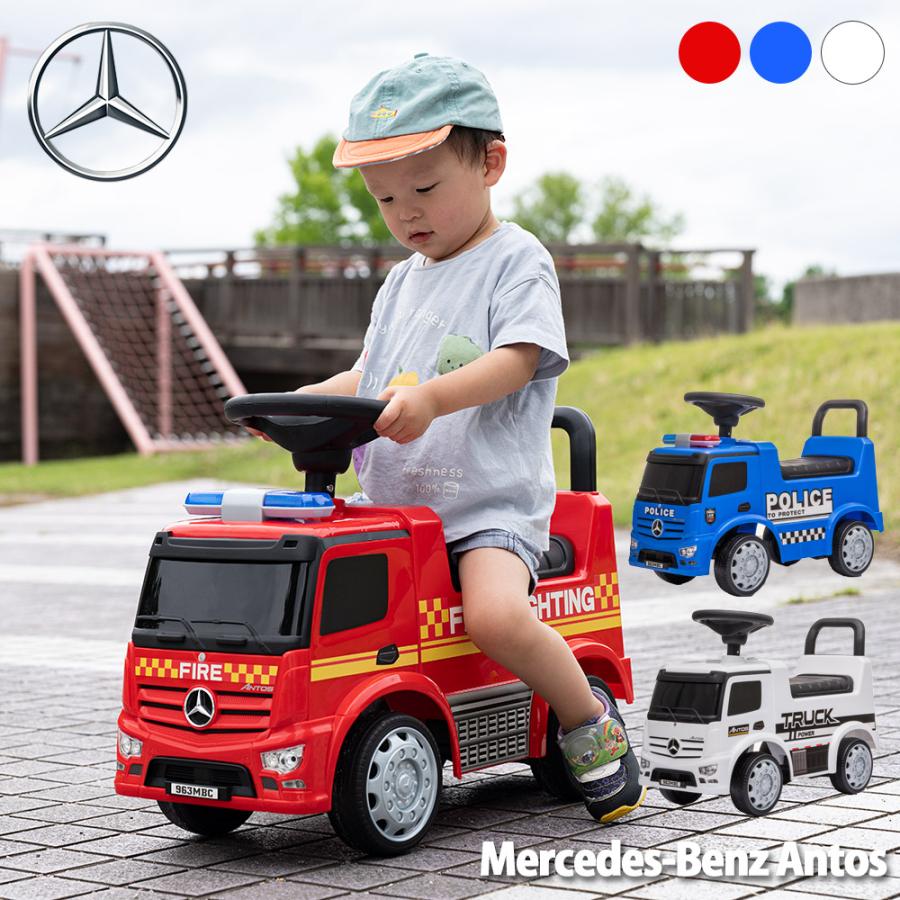 正規ライセンス】乗用玩具 メルセデスベンツ 消防車 パトカー トラック